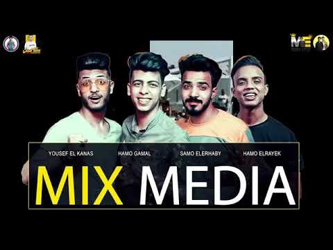 احلي اغنيه حمو بيكا يا ورده يافله هموت وكسر ازاز الاموله