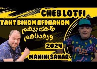 CHEB LOTFI Taht Bihom W Rfadnahom Avec Manini Live Solazur