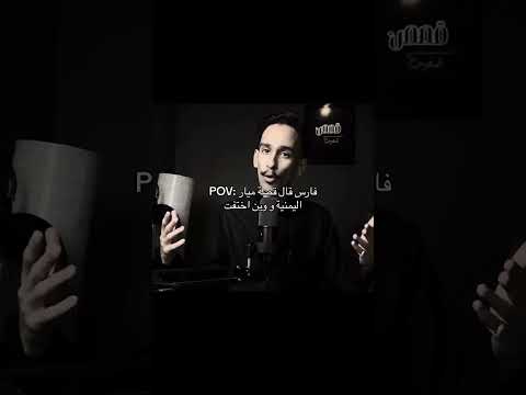 سبب اختفاء ميار اكسبلور Squidgame Automobile فيرفول Edit تحفيز ترند دويتو Stitch الهلال