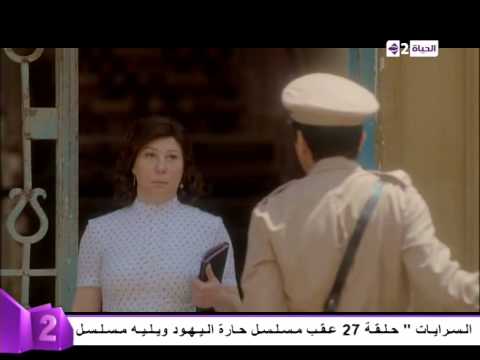 مسلسل حارة اليهود كوميديا ذات مومينت لما تقابل حماتك أدام باب بيتك