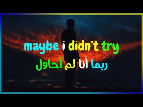 تعلم اللغه الانكليزيه مع الاغاني الاجنبيه 2020 اغنية انجليزية مترجمة لتعلم الانجليزية بسرعة 2020