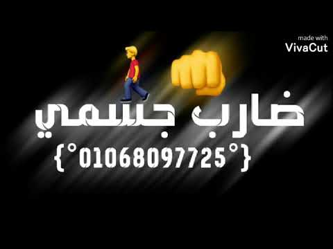 أجدد حاله واتس اب 2021 أنا بقيت مريض نفسي عصام صاصا