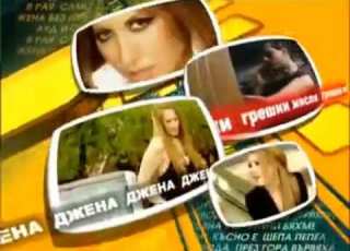  CD Djena Грешни Мисли Video Spot 2008