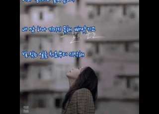 반하나 그 날의 온도 가사
