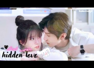 مسلسل صيني Hidden Love على اغنية عربية شيرين بتمنى انساك