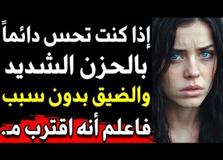  أسرار نفسية مدهشة في علم النفس عن الحب والحياة