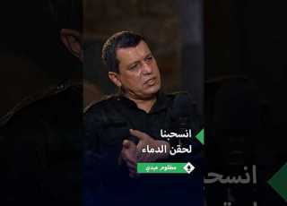 Mazloum Abdi Reveals The Behind The Scenes Details Of The Withdrawal From Sheikh Maqsood And Deir