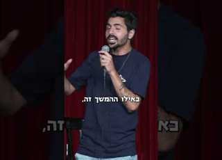 מכירים ערסים רבית במועדון אור לוי