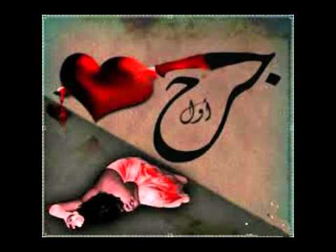 والله يا حب عمرى وحياتي لندمك