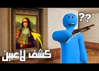 هاك كشف لاعبين لعبة الرسم Meccha Chameleon