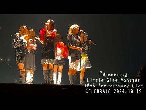 4K Memories Little Glee Monster 10th Anniversary Live CELEBRATE 2024 10 19