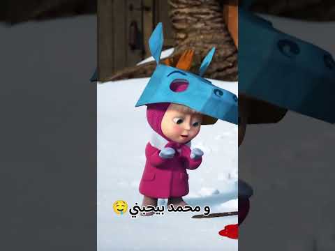 انا حب محمد ومحمديحبني منشن لـ محمد انا حب محمد ومحمديحبني منشن لـ محمد