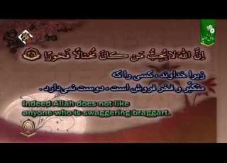 القارئ شهريار برهيزار الجزء الخامس