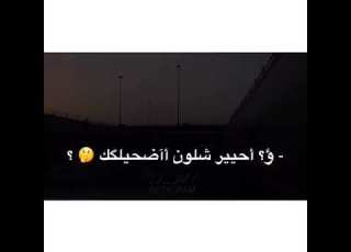 دمعــه دمعــه ابكيلك