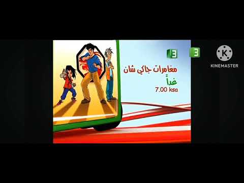 Mbc3 استمرارية يناير 2008