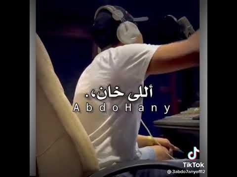 عندكو مفركش زعلي احمد موزة السلطان 2021حلات وتس جديدة فاجرة