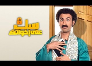  أول مواجهة بين علي ربيع وأهالي بني سويف الغاضبين بسبب هذه الكلمة