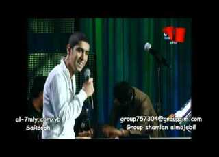 بدر الشعيبي وبشار الشطي في ليالي فبراير 2011 اغنيه انت منت متحمل