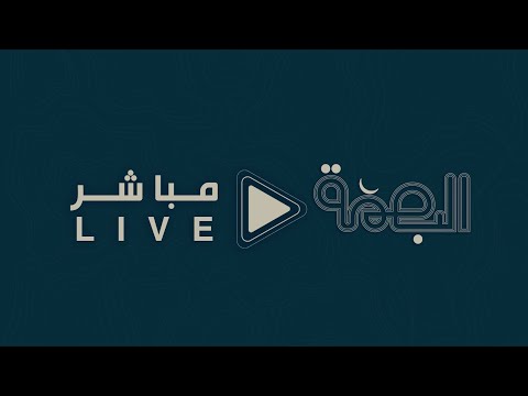 البث المباشر البصمه4