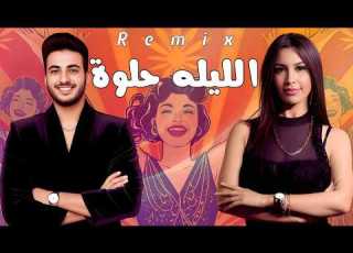ان عادل وجنات L ريم الليله حلوه Alhassan Adel Jannat Eliela Helwa Remix
