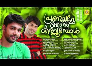  Pranayame Njan Karayumbol Hit Mappila Album Collection Shafi Kollam Saleem Kodathoor