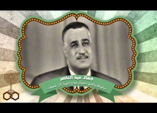  عبد الناصر بالورقة والقلم احتمال نجاح الثورة كان ضعيفا