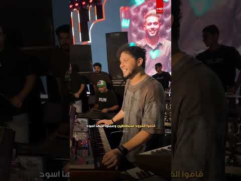 المزمار ال هيكسر الديجهات مزمار غاب الملك من الغابه يوم الحمصاني محمد عبسلام 2026