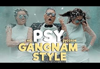 PSY GANGNAM STYLE Russian Cover By Jackie O