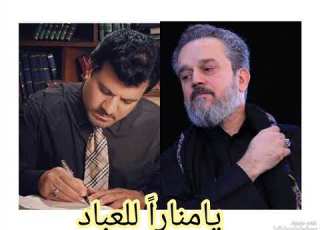 يامنارا للعباد يامحمد الجواد التراث الباسمي استشهاد الإمام الجواد