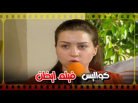 اسرار و كواليس فيلم ايظن مع الفنانة مي عز الدين سهراية اسرار و كواليس فيلم ايظن مع الفنانة مي عز الدين سهراية