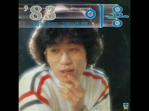 사랑과 행복 그리고 이별