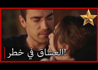  العشاق في خطر الأسود والأبيض الحب الخاص