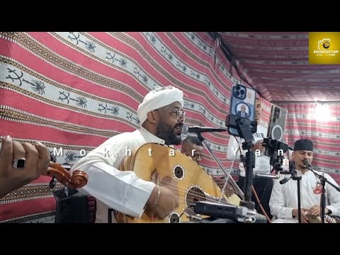 عودة الفنان حكيم حمودة الى أدرار اغنية يالي عليك العين بكات سيرو سيرو بالنية سهرة طايحة فالقمة