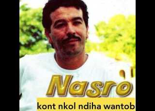 الشاب نصرو كونت نقول نديها ونتوب