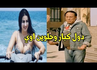 احنا جامدين اوي شوفوا الزعيم لما شاف الصاروخ علي البحر عمل فيها ايه لله يباركلك فى العفشة