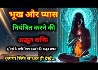  Aadhyatmikta भ ख प य स म ट न क व द य य ग य क ग प त रहस य Motivation Kundali