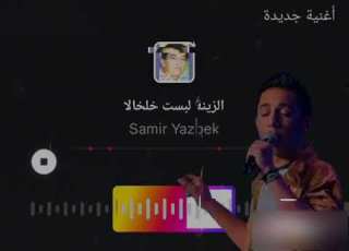  قلبك يا شامي يتمرمر Al Shami الشامي Hosam Mrad حسام مراد