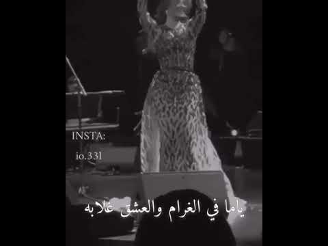 شيرين عبد الوهاب انا فالغرام