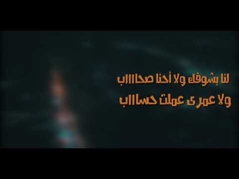 عذابي عذاب لا انا بشوفك و لا احنا اصحاب حالات واتس مهرجانات حوده بندق مهرجان خليك تمام