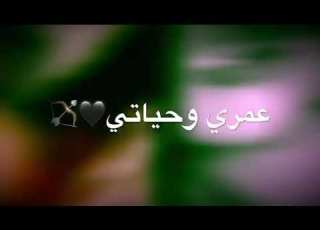 يلعن ابو الايام مع كلمات