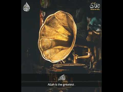 الشيخ المنشاوي يجود سورة الطارق كما لم تسمعها من قبل تسجيل نقي ونادر