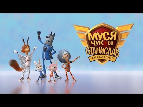 Муся Чук и Станислав СЕРИЯ Лифт