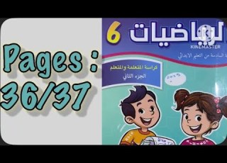  Sixth Grade Math Workbook Part 2 Pages 36 37 The Leading School