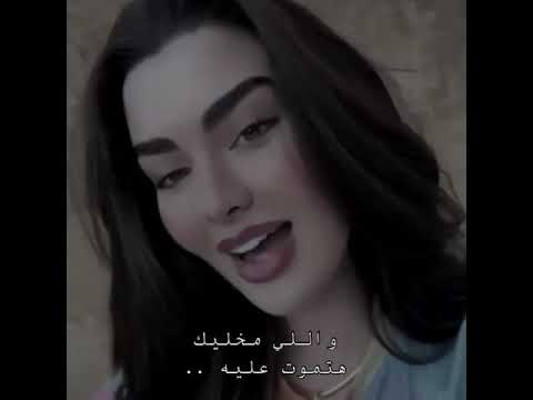 أرحم عينيك من اللي مبكيك واللي مخليك هتموت عليا وأرجع من تاني اسامحك تاني واصدق تاني