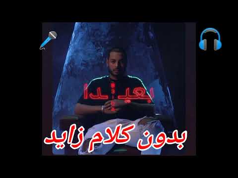 KASO بدون كلام زايد بعيدا KASO Officiel Musique بدون كلام زايد
