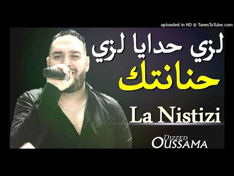 Cheb Mounir 2017 Lezi Hedaya Lezi Henanetak La Anesthésie الشاب منير