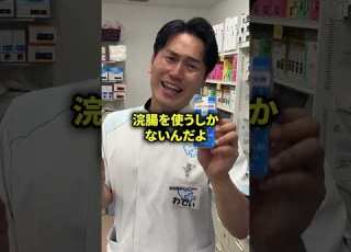  How To Use A Fig Enema