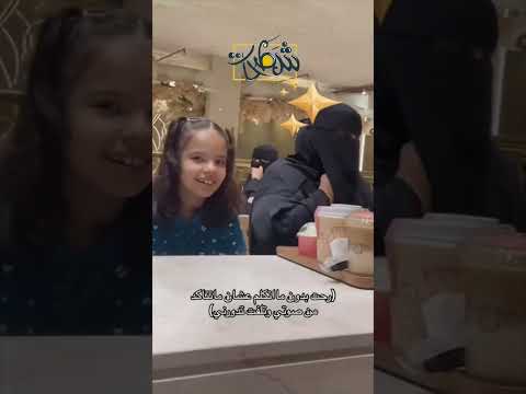 فتاة توثق ردة فعل والدتها بعد غياب السعودية Shorts فتاة توثق ردة فعل والدتها بعد غياب السعودية Shorts