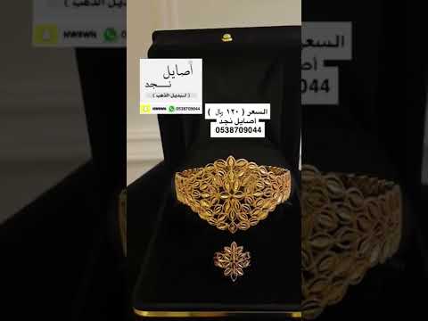 عزتي للي ينافس عزتي له بديل الذهب مطلي