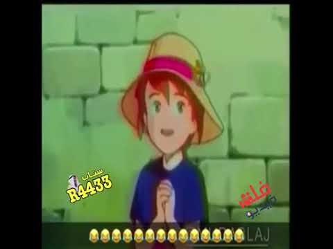 الي مركب الصوت مو طبيعي هههههه